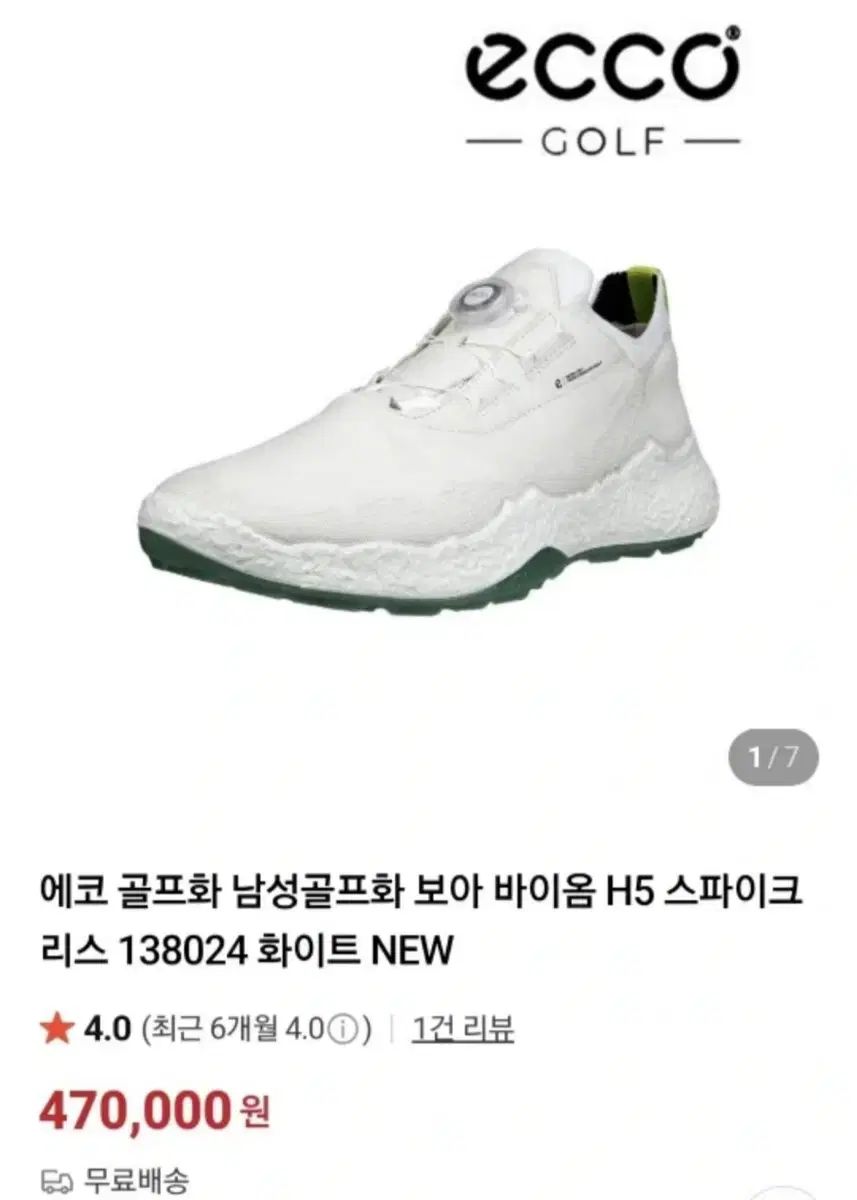 Ecco バイオム H 5 ボア スパイクレス ゴルフシューズ メンズ 270 mm