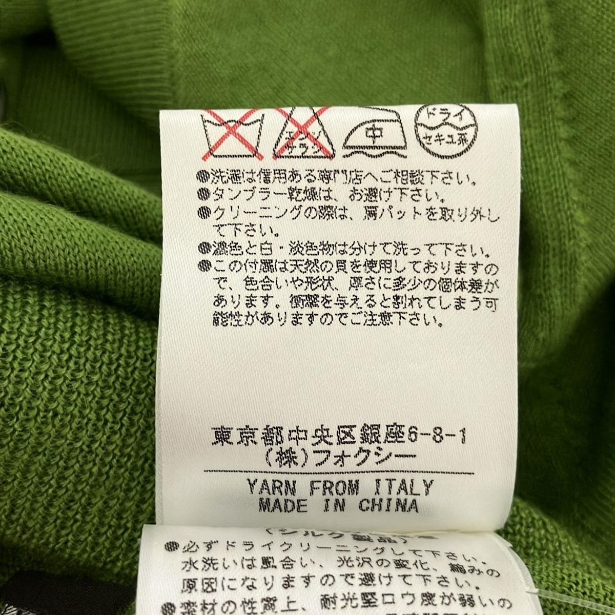 FOXEY グリーン カーディガン サイズ40 FOXEY グリーン カーディガン サイズ40 FOXEY フォクシー カーディガン