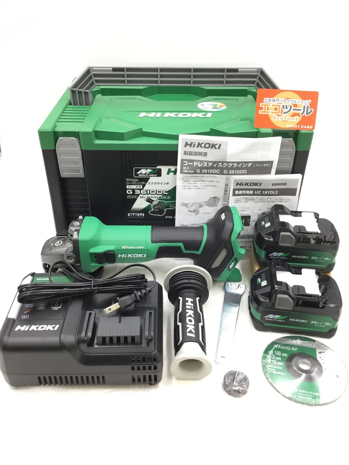 HiKOKI ハイコーキ マルチボルト 36 v コードレスディスクグラインダ G 3610 DC 2 XPZ エコツー M 02