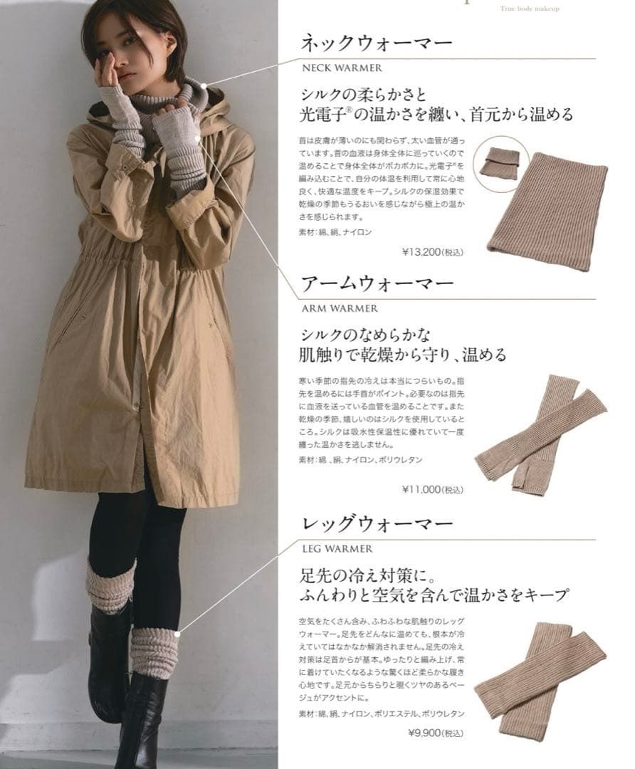 プウアボーテ 最新 ネックウォーマー