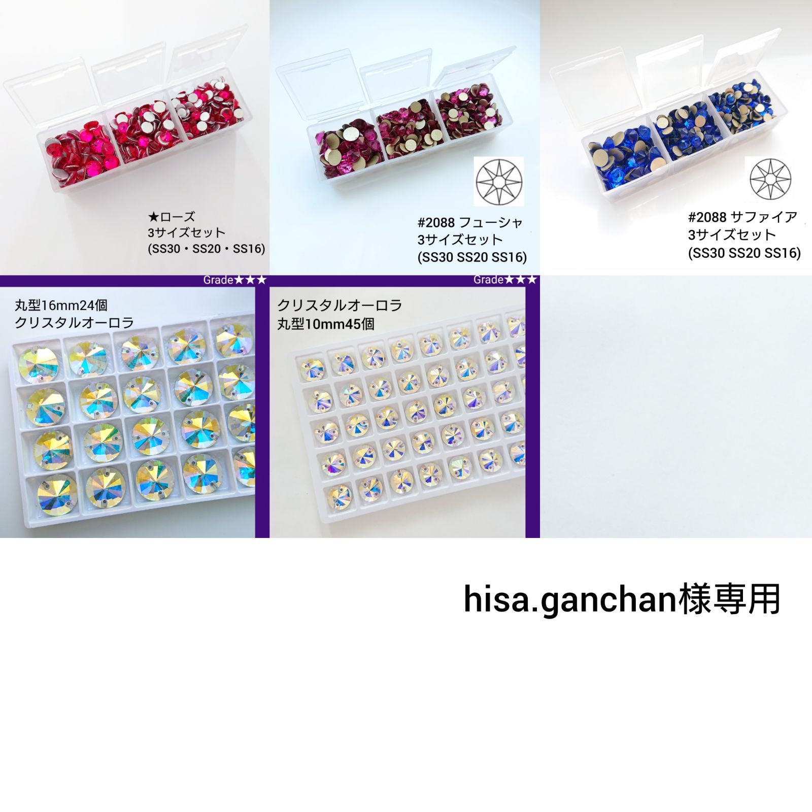 冬 月 様 専 用 hisa.ganchan様専用○ガラスビジュー＆ラインストーン 新体操の衣装に