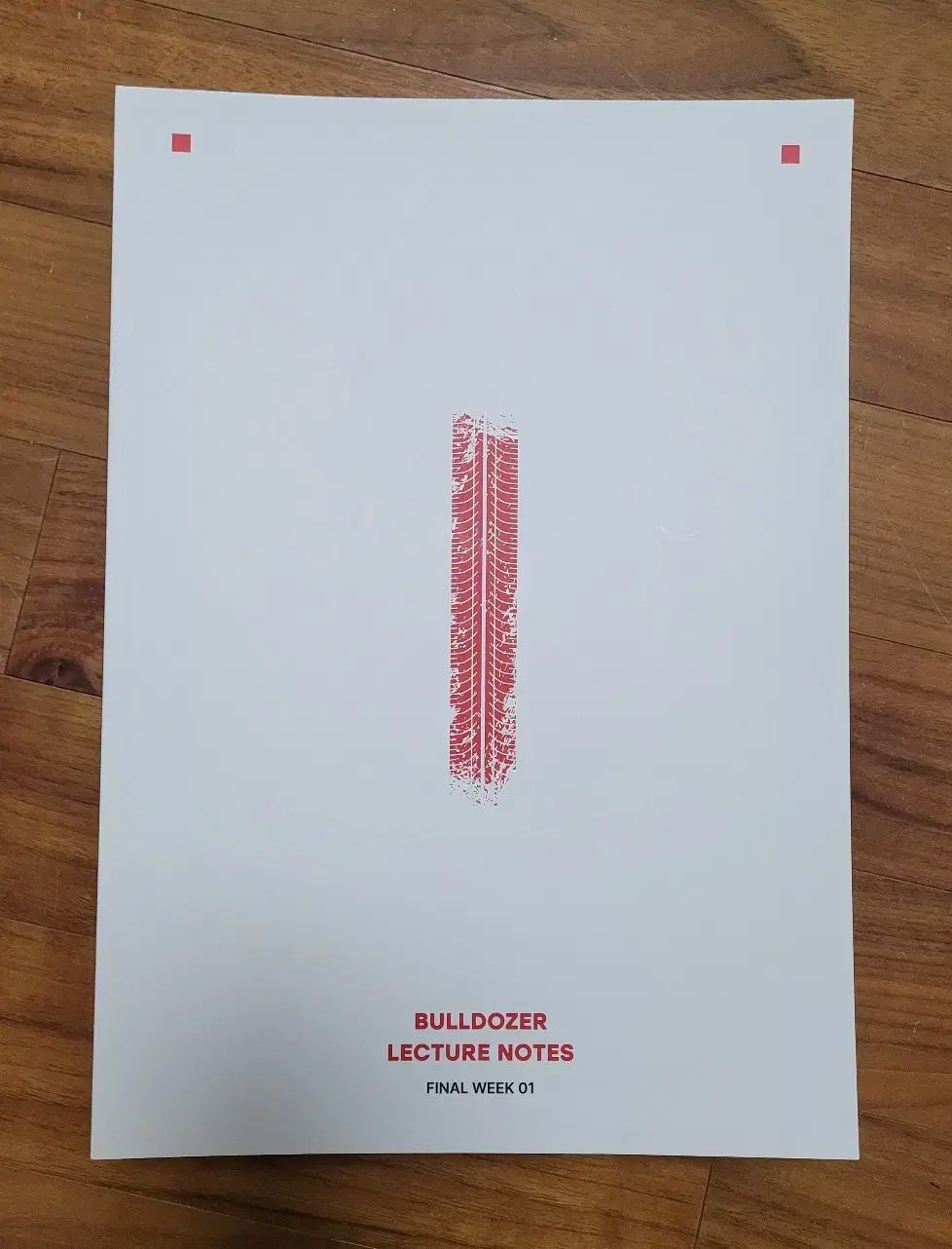 2026 時代人材 チェ ジウクT ブルドーザー講義ノート 授業用