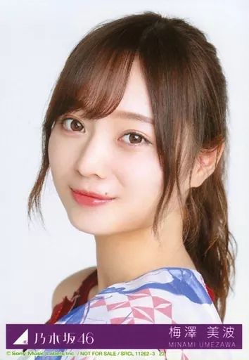 中古】生写真(乃木坂46) 23：梅澤美波/CD「夜明けまで強がらなくても