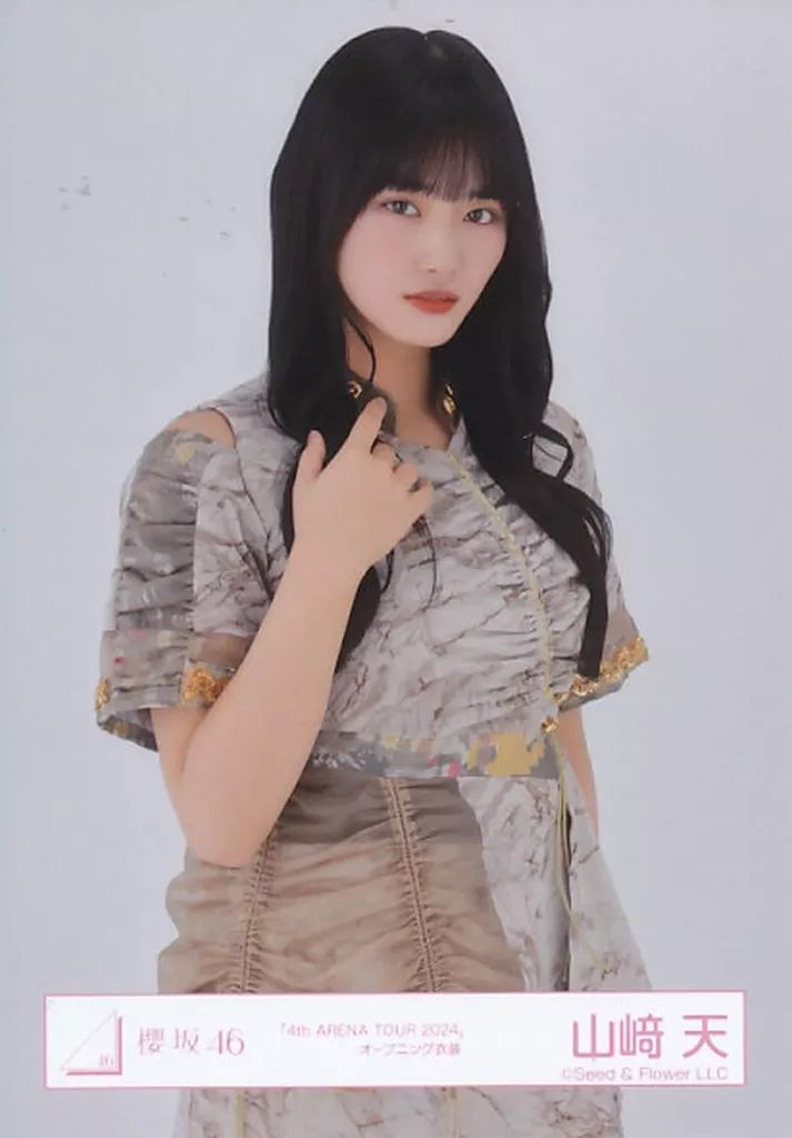 山崎天の生写真 中古】生写真(乃木坂46) 山崎天/上半身/櫻坂46ランダム生写真【「4th