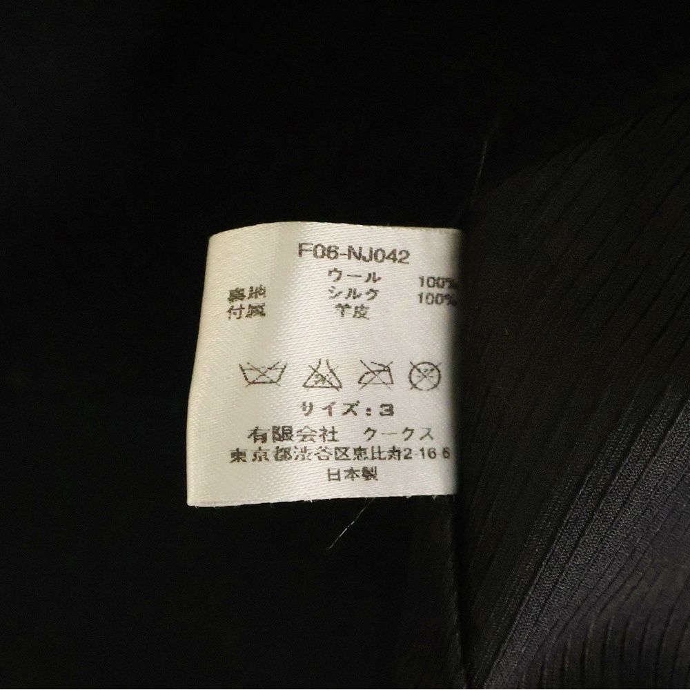 NUMBER (N)INE (ナンバーナイン) 06AW Noir期 ジレ レイヤード