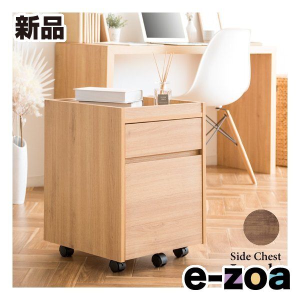 宮武製作所 ミヤタケセイサクジョ サイドチェスト Lezele（ルゼル サイドワゴン/デスクワゴン/キャスター/ナチュラル DSC-001 ナチュラル (2614283)