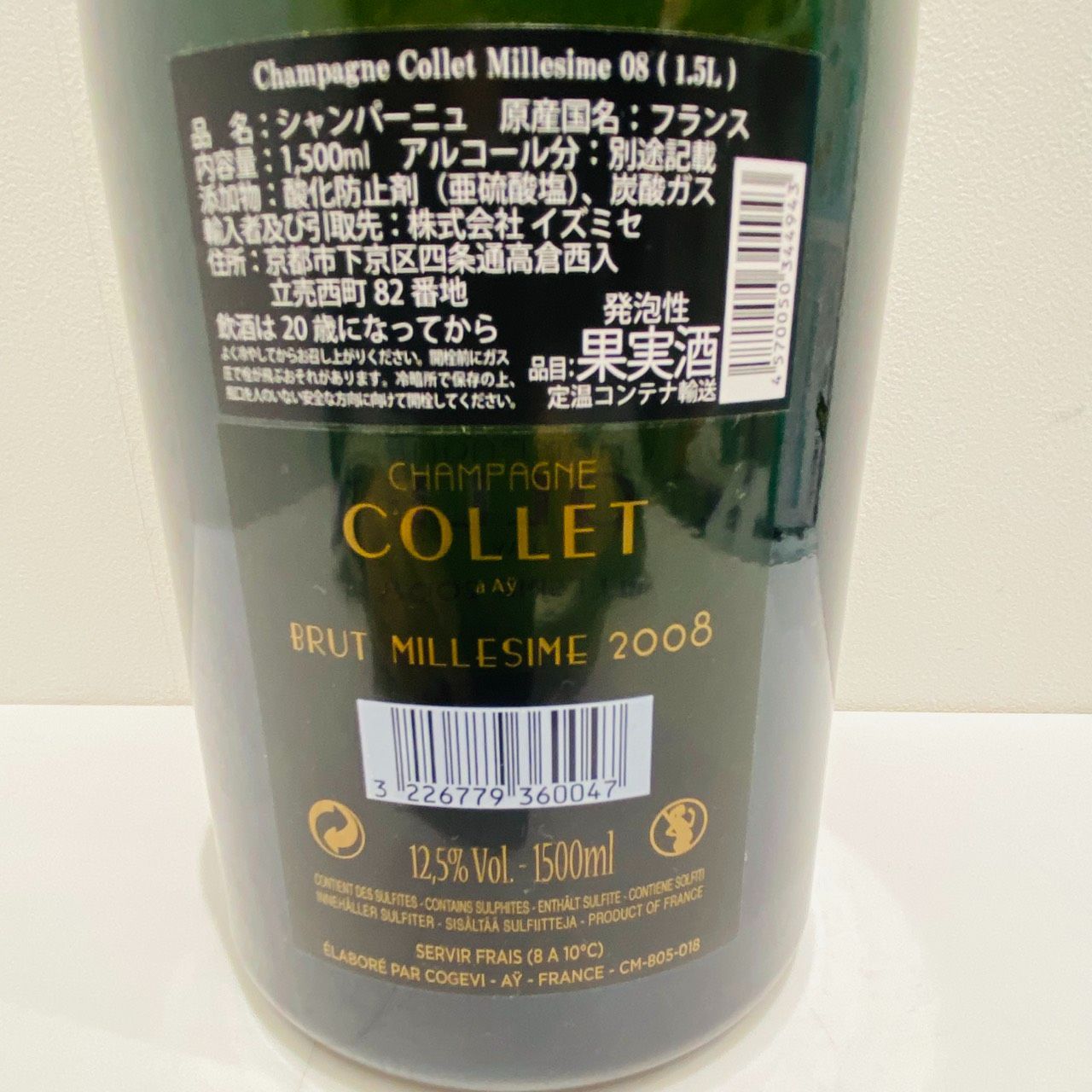 COLLET シャンパン 2008 750ml 箱無し 【公式通販】