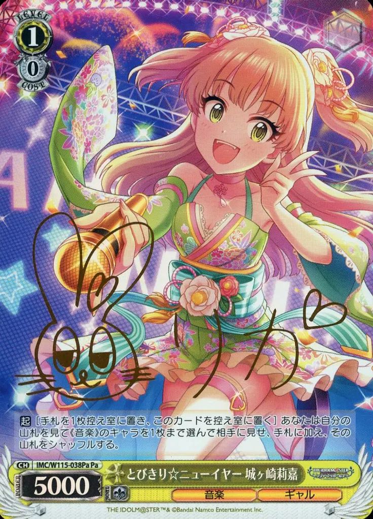 中古】ヴァイスシュヴァルツ IMC/W115-038Pa[Pa]：(ホロ)とびきり