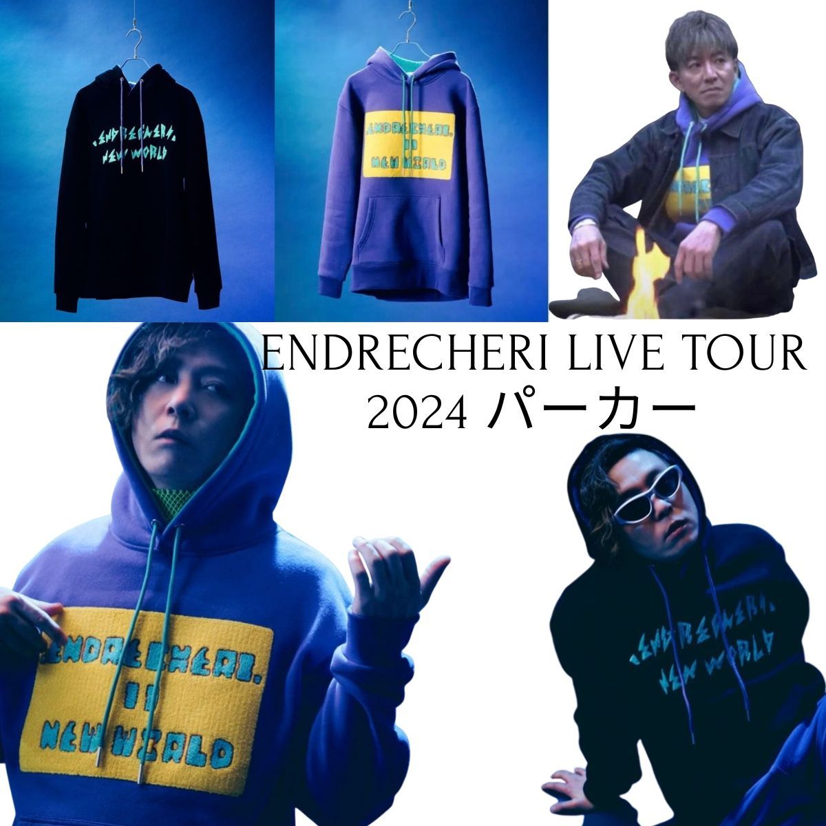 堂本剛 パーカー ENDRECHERI RE ライブ 2024 エンドリケリー カッコ 