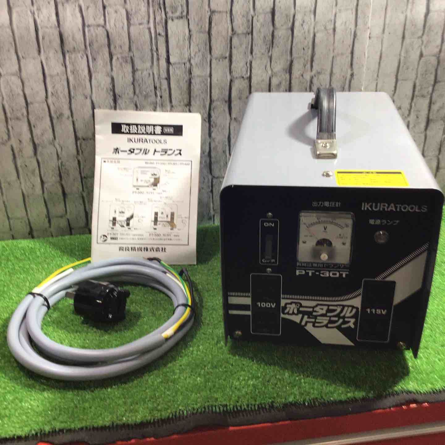 育良精機 IKURA ポータブルトランス PT-30 T 昇降圧兼用