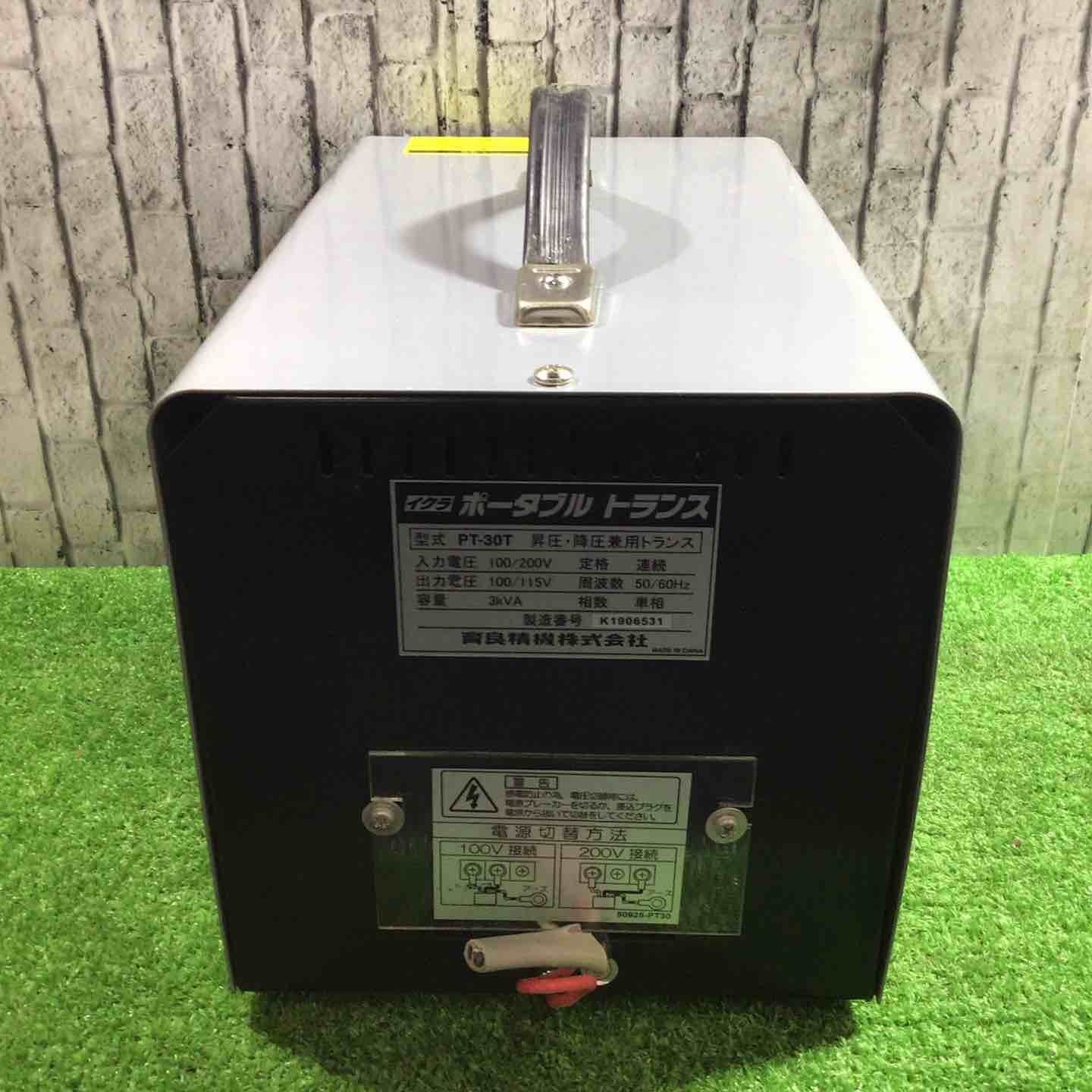  育良精機 IKURA ポータブルトランス PT-30 T 昇降圧兼用 その他 電動工具 エア工具