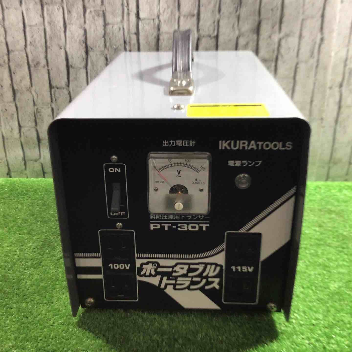 育良精機 IKURA ポータブルトランス PT-30 T 昇降圧兼用