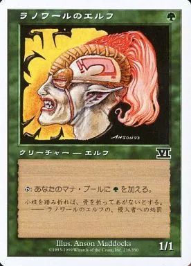 中古】マジックザギャザリング 239/350[C]：【6ED】ラノワールのエルフ