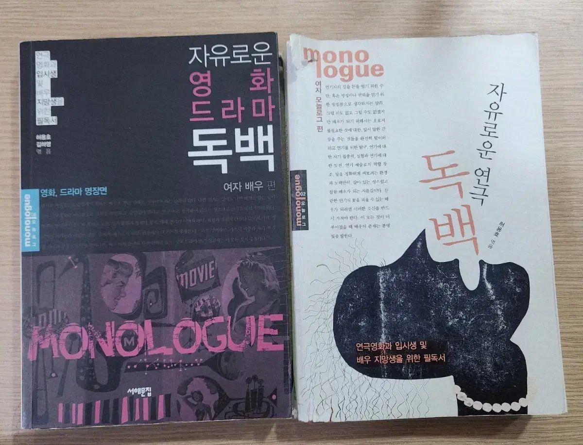 1976年8月10日号 週刊プレイボーイ NO.32 アグネスラム/志穂美悦子