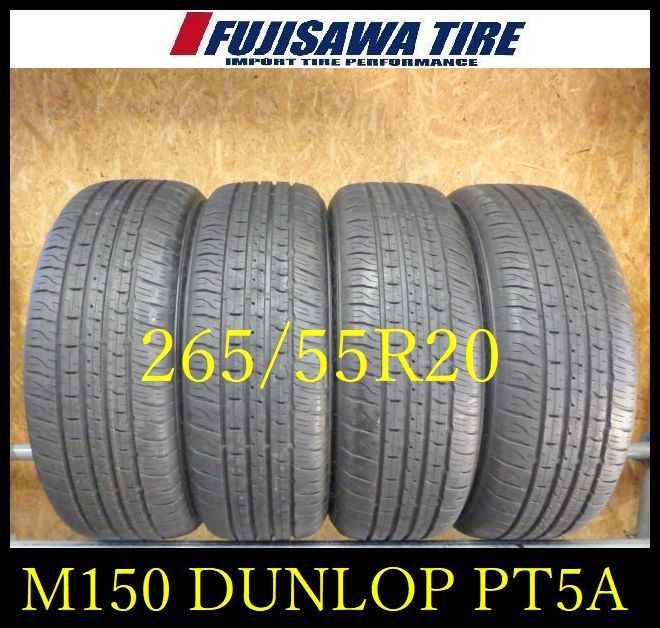 M 150 G 製造 約9部山 新車外し DUNLOP PT 5 A 265 55 R 20 4本