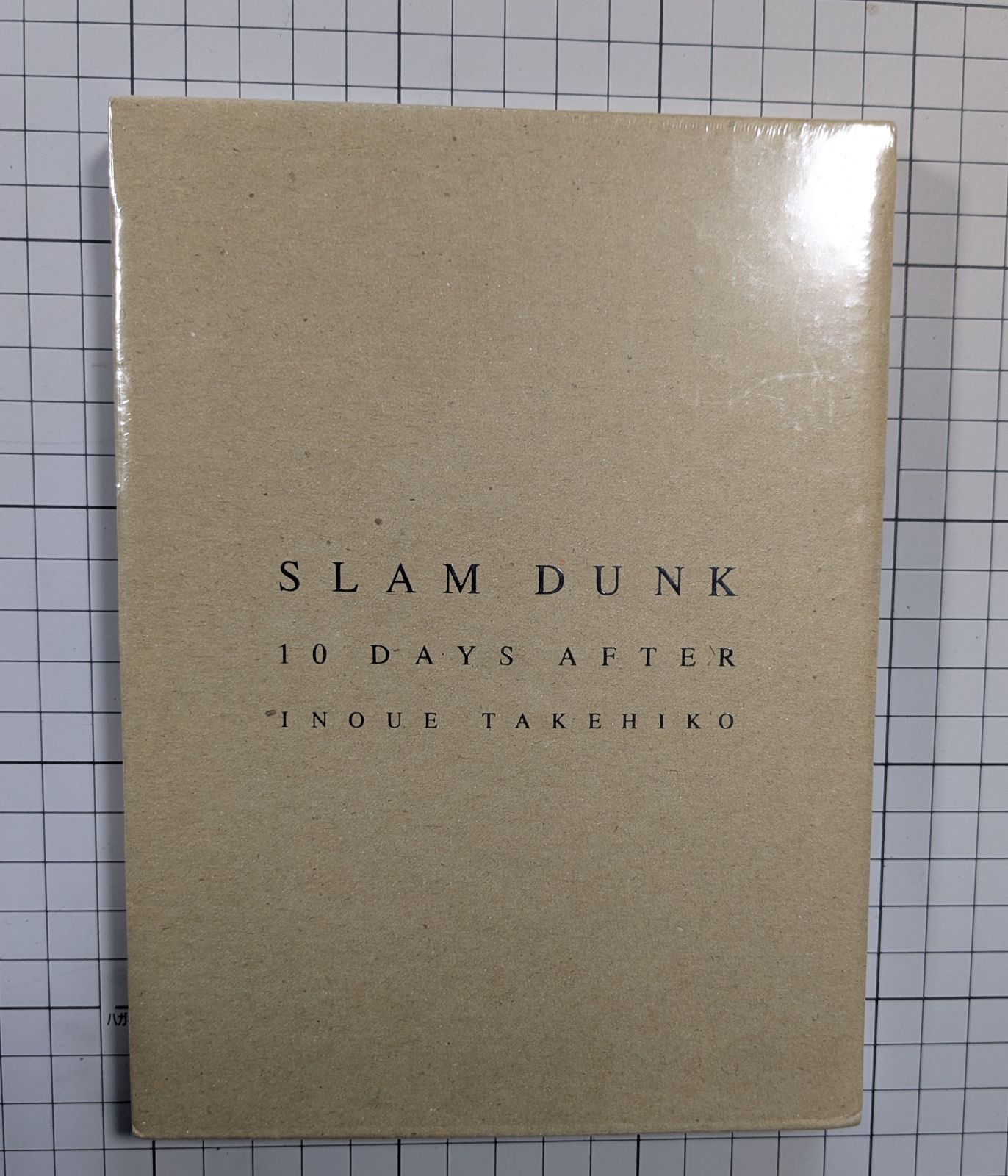 未開封 SLAM DUNK 10 DAYS AFTER 井上雄彦 - メルカリ
