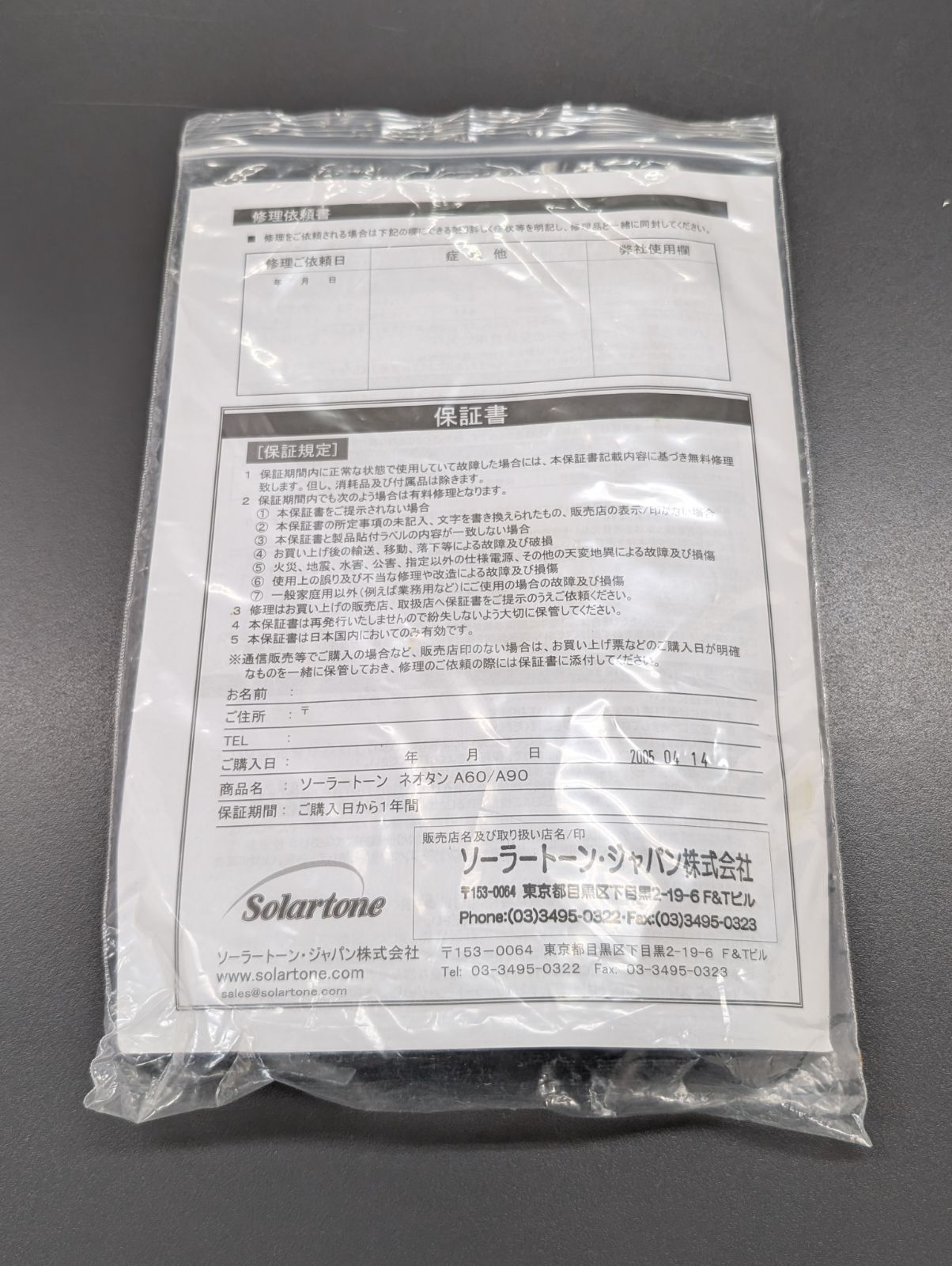 ゴーグル付き ️