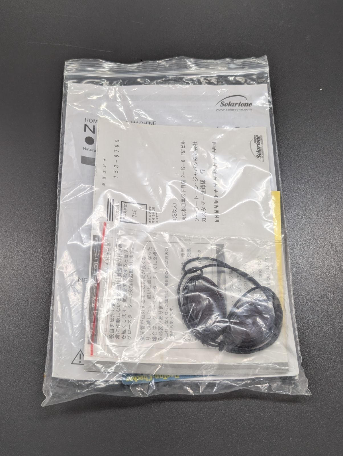  説明書 ゴーグル付き ️ NEOTAN-A 90 上位モデル 家庭用日焼けマシン ソーラートーン その他 フェイスケア