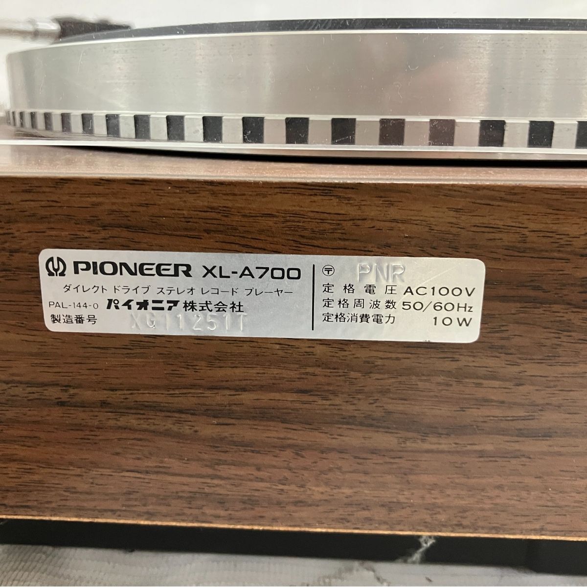  Pioneer XL A 700 ターンテーブル レコードプレイヤー 音響 オーディオ レコードプレーヤー本体 レコードプレーヤー