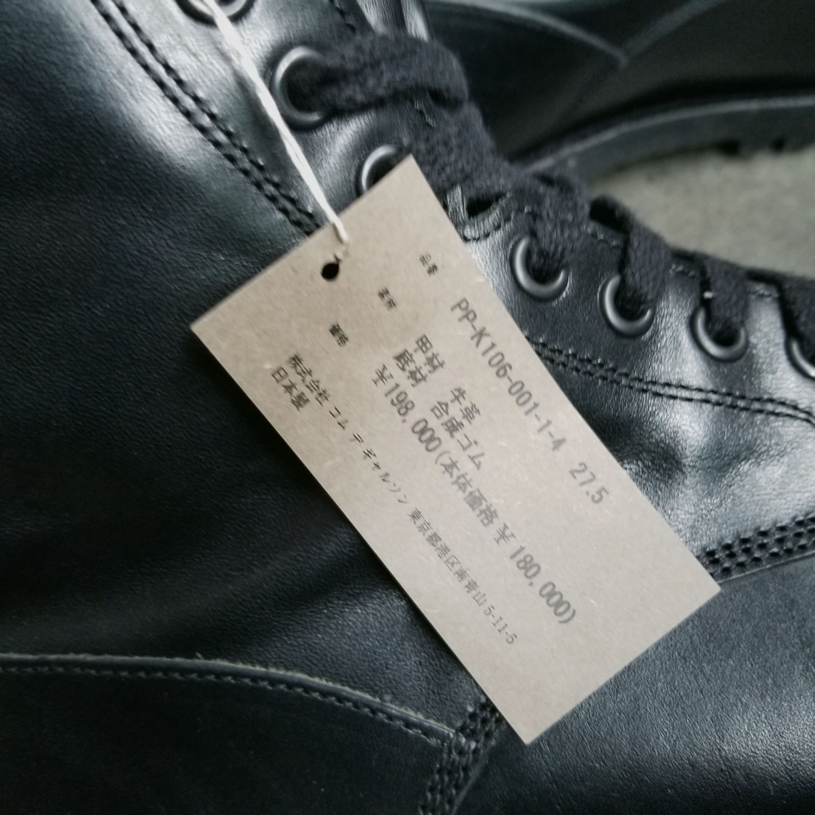 COMME des GARCONS HOMME PLUS 25aw × KIDS LOVE GAITE レースアップ