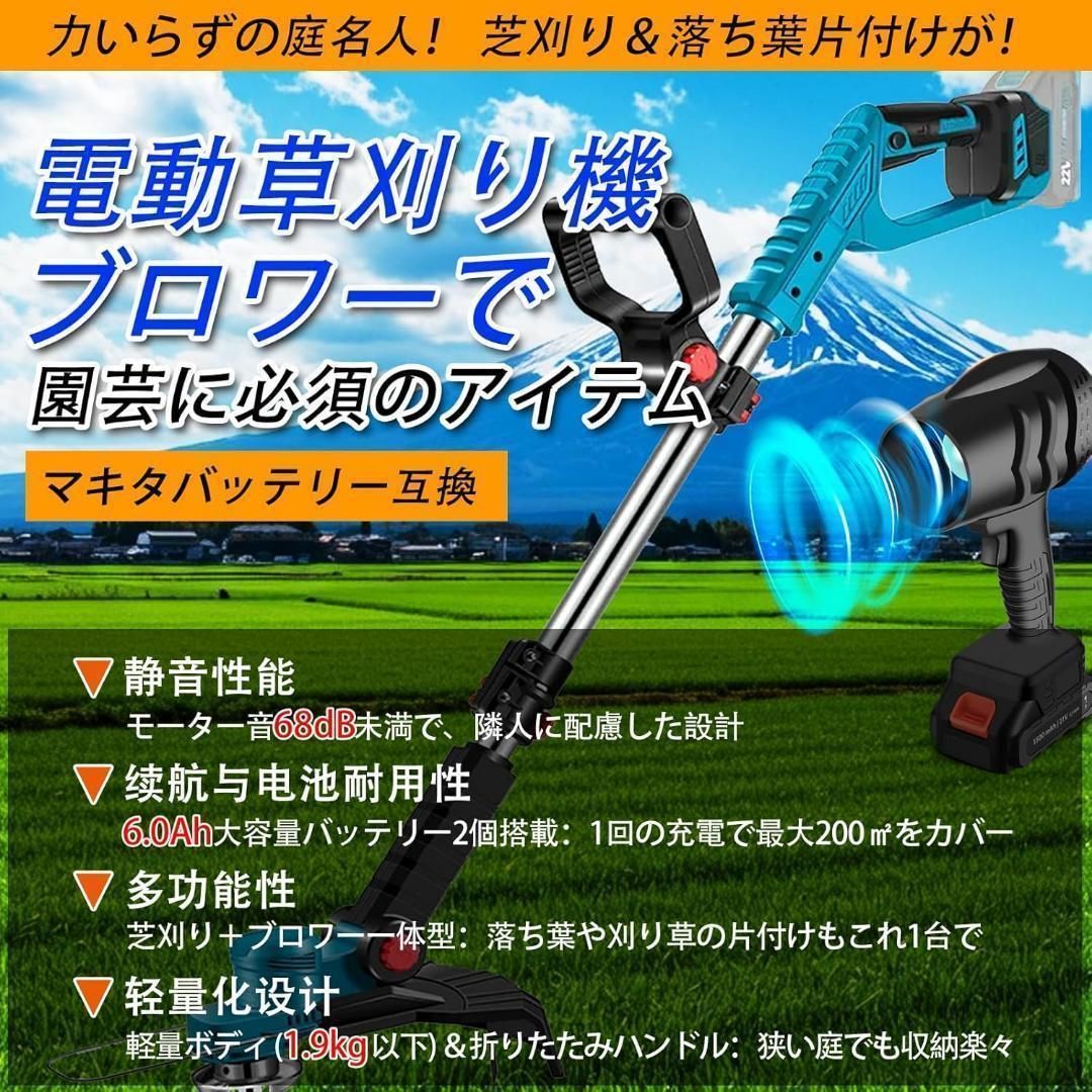 【R1682-49-150】充電式 草刈り機 ブロワー 18V 互換 R1682-49-150】充電式 草刈り機 ブロワー 18V 互換