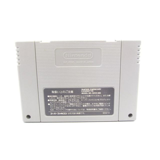 スーパーファミコン ヤムヤム シューティングゲーム ゲームソフト ∠UR 1038