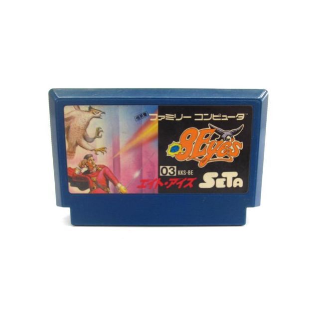 ファミリーコンピュータ FC エイトアイズ 8 Eyes レトロゲーム ∠UR 1045