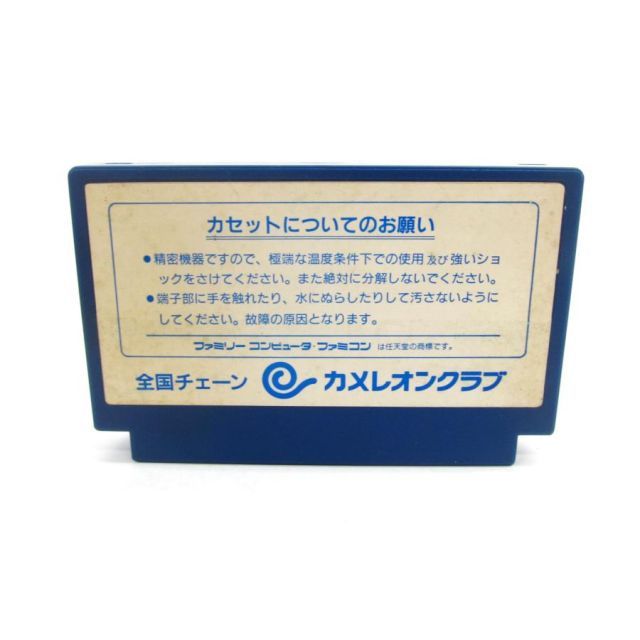 ファミリーコンピュータ FC エイトアイズ 8 Eyes レトロゲーム ∠UR 1045