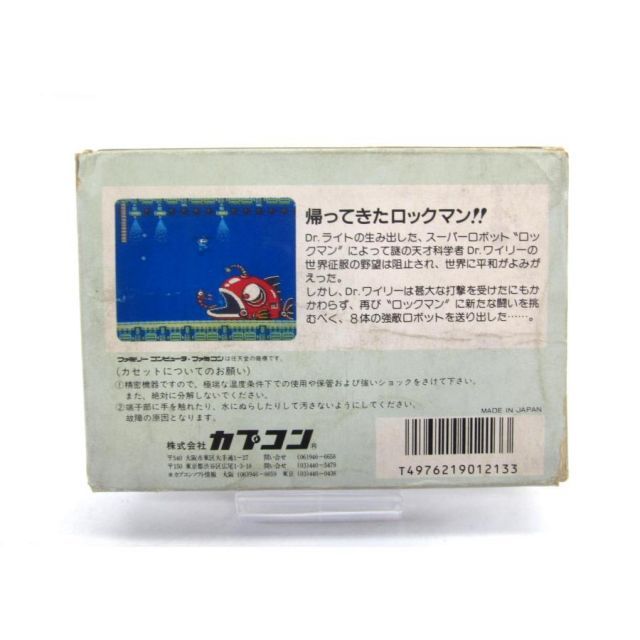 ファミリーコンピュータ ファミコン ソフト ロックマン2 レトロゲーム ∠UR 1046