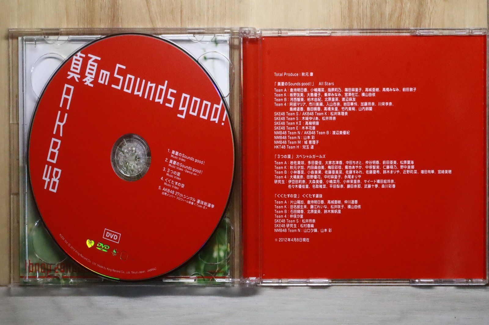 国内盤CD☆エーケービー48/AKB48□ 真夏のSounds good!(Type A)（通常