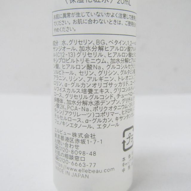 IP ンシングローション付き