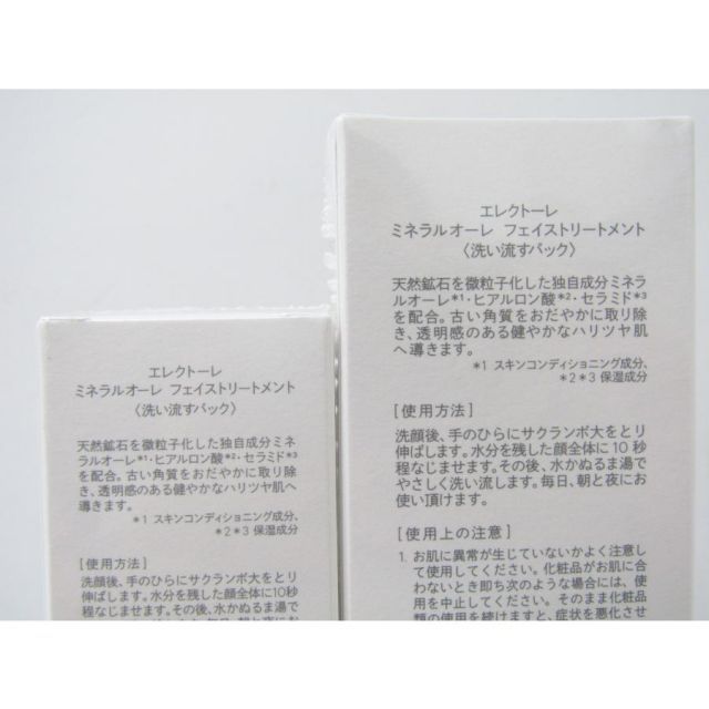 ミネラルオーレ