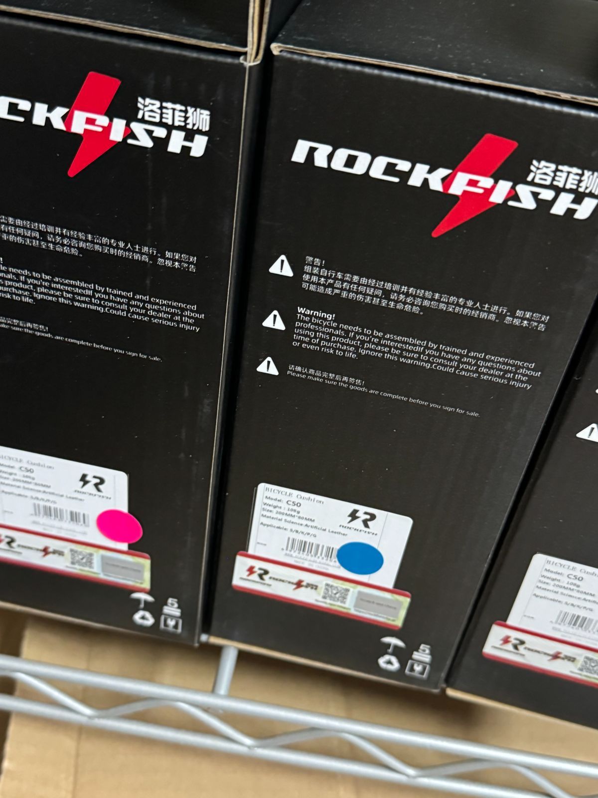 偽物・模造品・類似品に注意！ROCKFISH ランバイク サドル