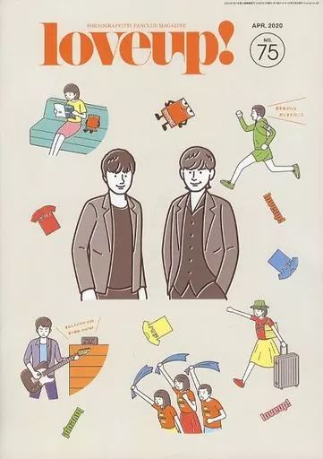 中古】アイドル雑誌 ポルノグラフィティ 会報 love up! No.75 - メルカリ