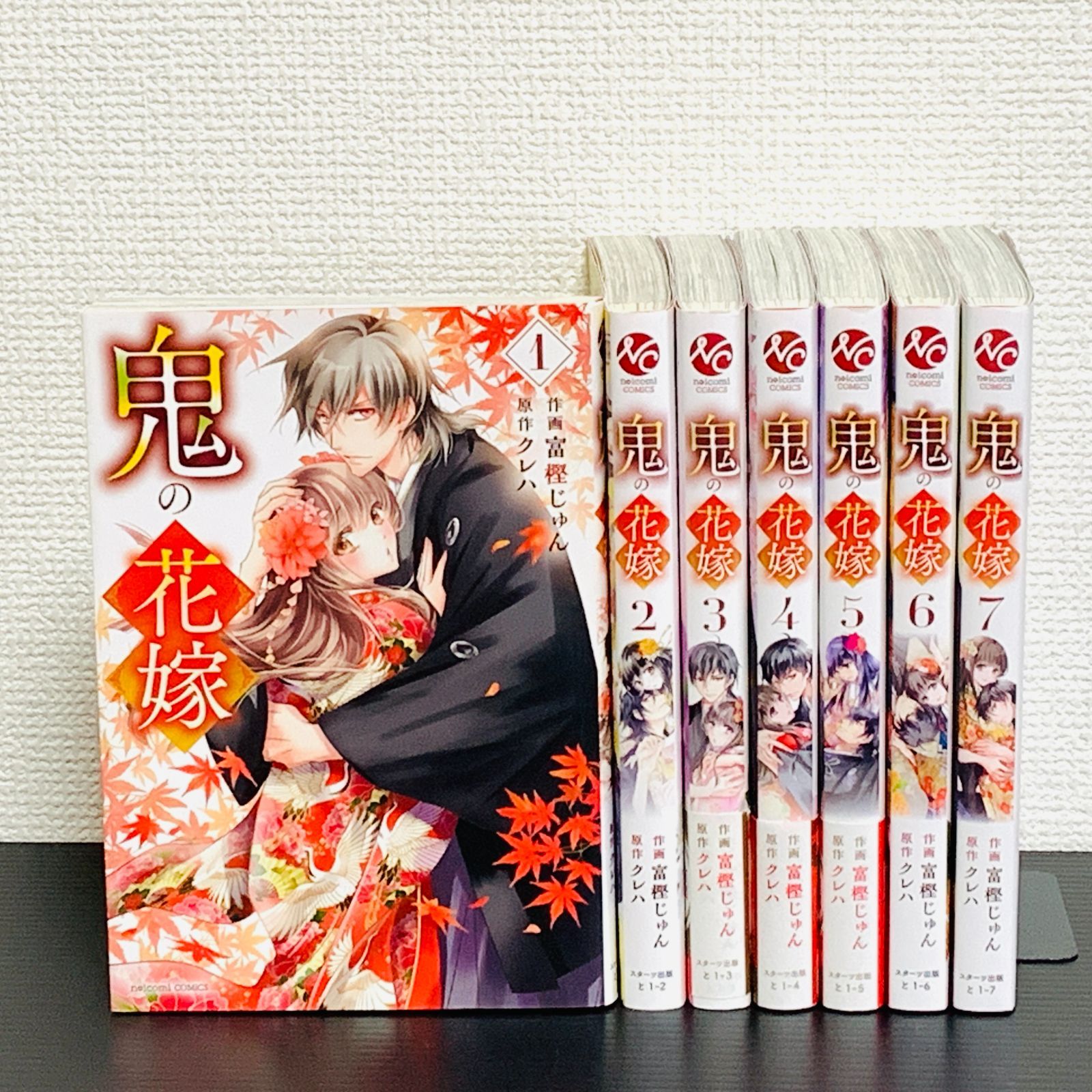 鬼の花嫁 - 全巻セット Kindleストア 漫画 7巻 【全巻初版帯あり】鬼の