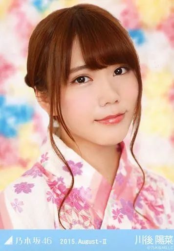 中古】生写真(乃木坂46) 川後陽菜/バストアップ/「浴衣」「2015.August