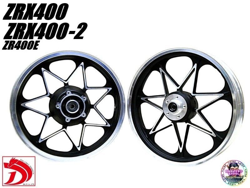 利益還元 ＺＲＸ４００ キャストホイール ブラック セブン 前後18インチ ナインキャスト 黒 インチアップ ゼラペケ ZR 400 E