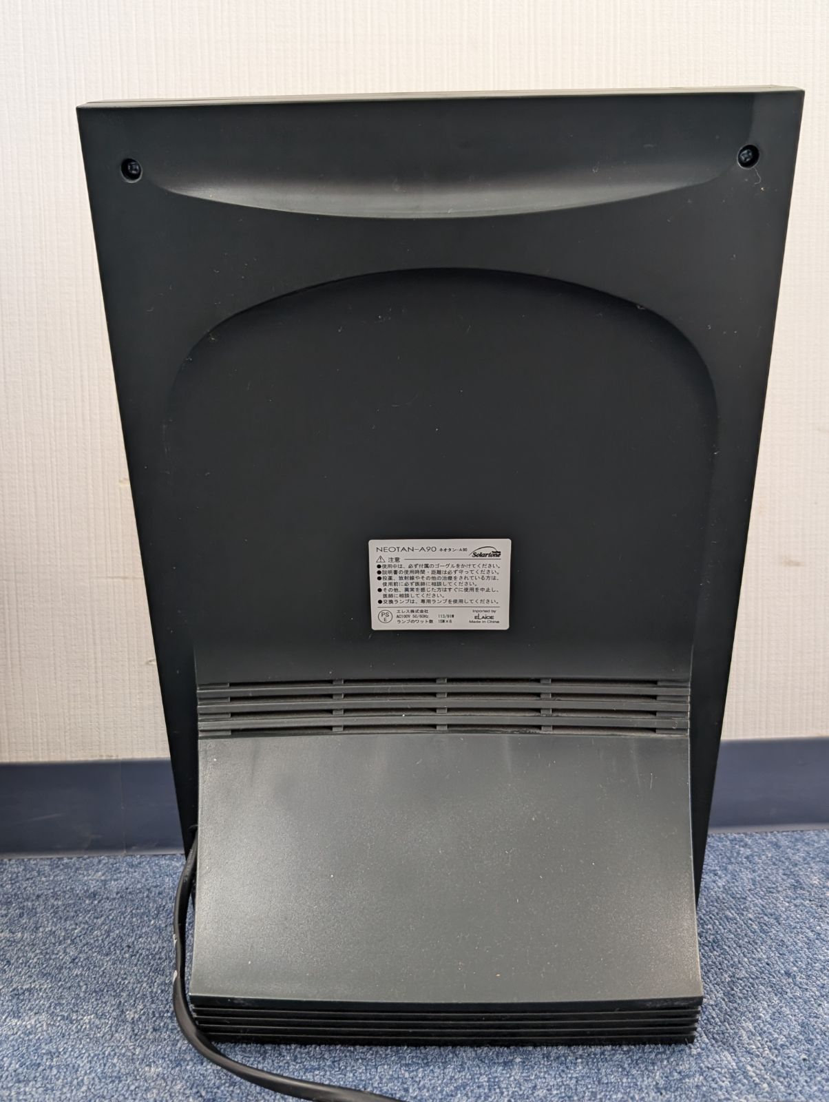 ソーラートーン