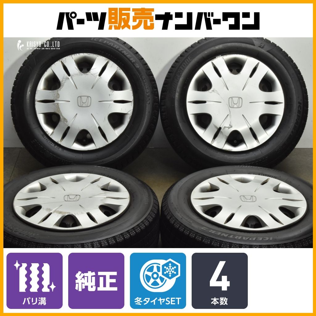 ① ホンダ純正 ブリヂストン 175/70R14 フィット PCD100/+45 ② ホンダ純正 ブリヂストン 175/70R14 フィット PCD100/+45 FINESSA