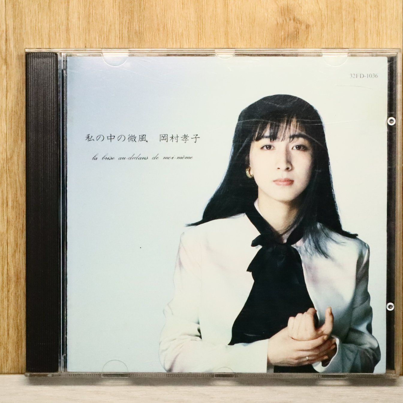 国内盤CD☆岡村孝子/Takako Okamura□ 私の中の微風 【32FD1036