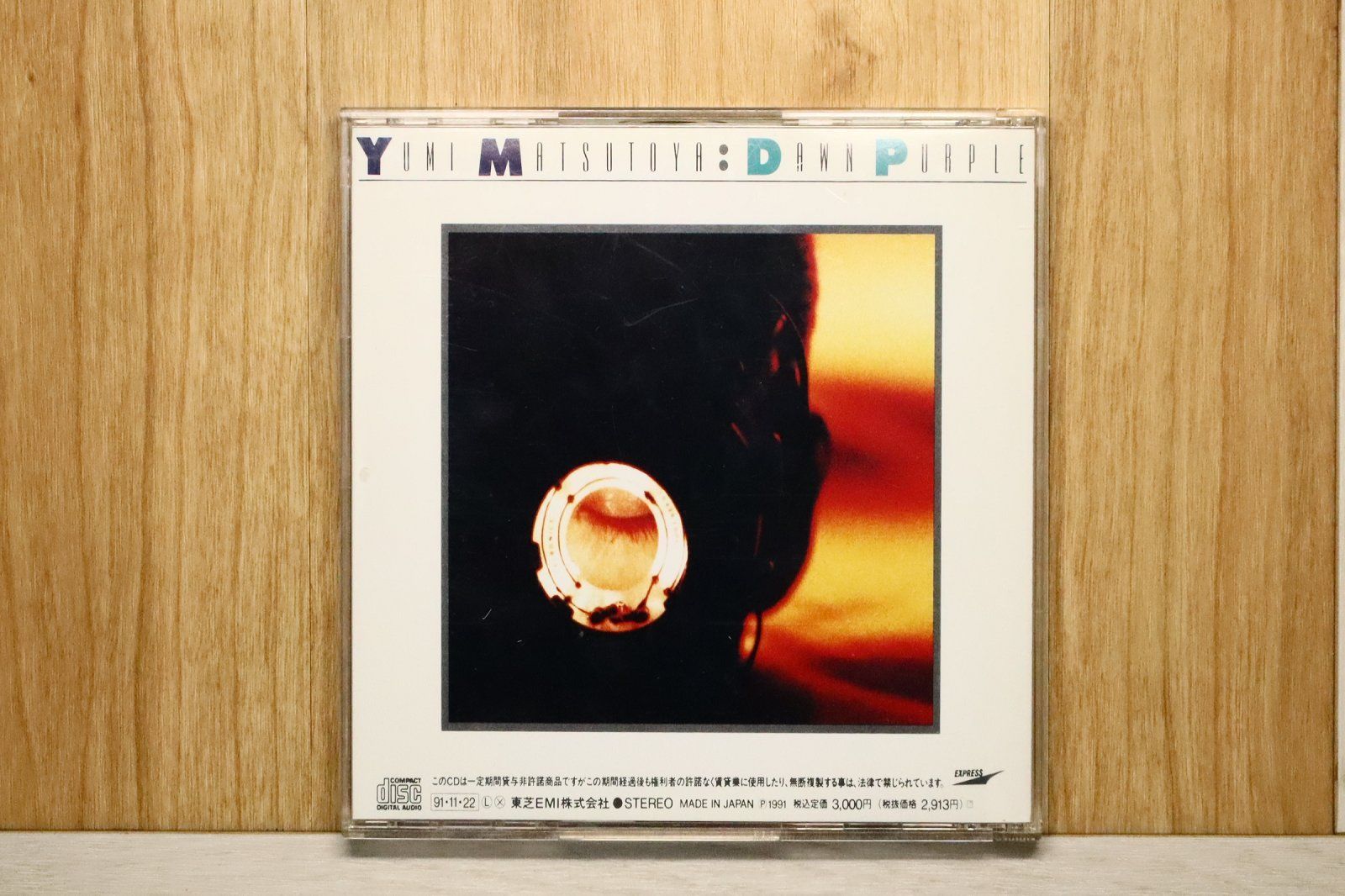 国内盤CD☆松任谷由実/Yumi Matsutoya□ DAWN PURPLE 【TOCT6300