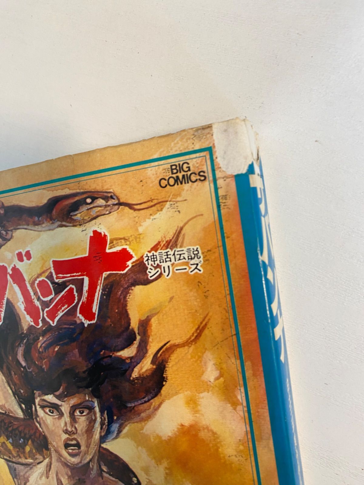 h/【白土三平】 全18巻 セット 小学館 ビッグコミックス 白土三平異色