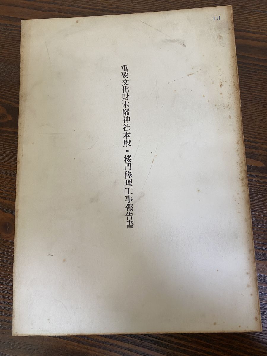 中国清時代 任熊作 群仙祝夀图 人物掛け軸 激安骨董品 BD233A13-3