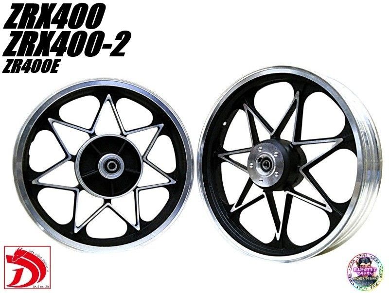 ＺＲＸ４００ キャストホイール ブラック セブン 前後18インチ ナインキャスト 黒 インチアップ ゼラペケ ZR 400 E