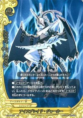 中古】バディファイト BT04/0031[レア]：アイスブレイド・ジョーカー