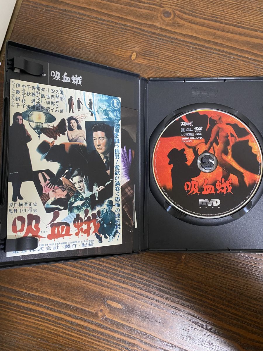 吸血蛾 DVD 吸血蛾 [DVD] bme6fzu