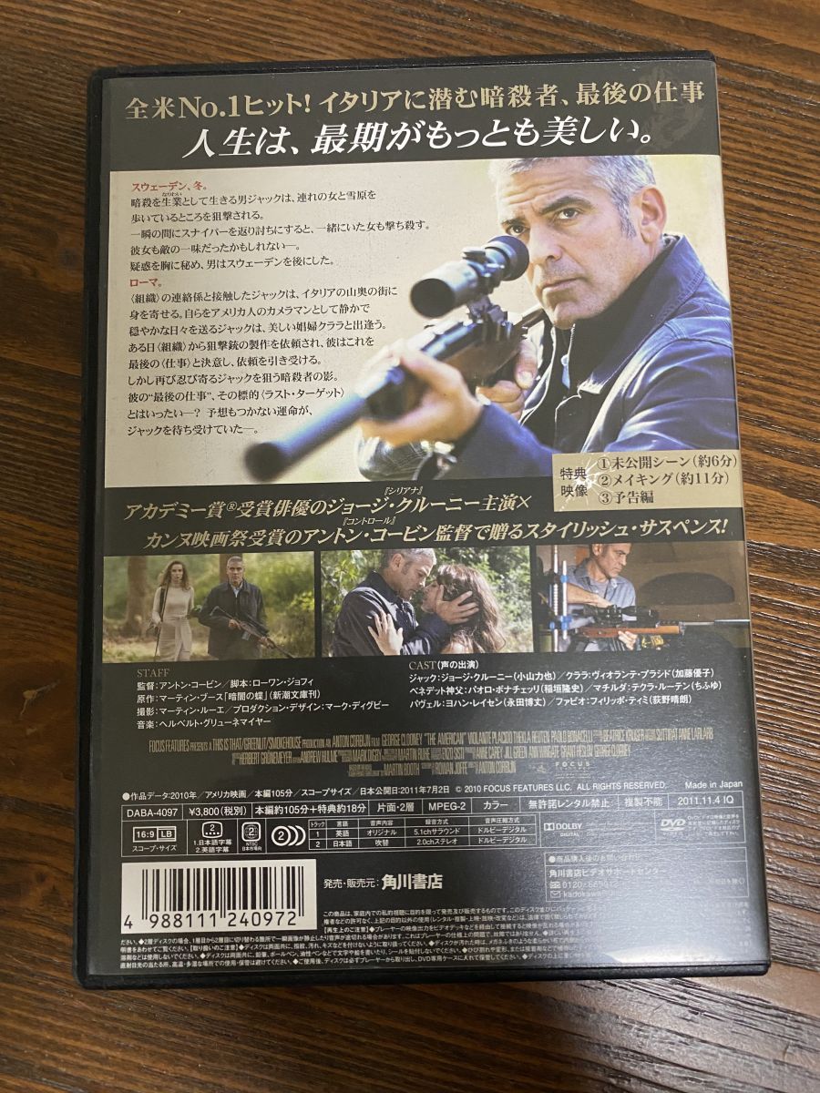 ラスト・ターゲット ジョージ・クルーニー 角川書店【DVD】