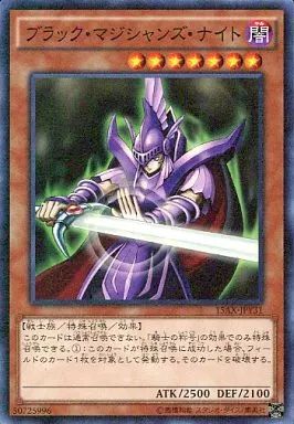 中古】遊戯王 15AX-JPY31[M]：ブラック・マジシャンズ・ナイト - メルカリ