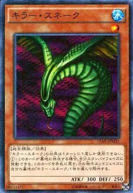 中古】遊戯王 15AX-JPM31[M]：キラー・スネーク - メルカリ