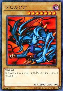 中古】遊戯王 15AX-JPM09[M]：デビルゾア - メルカリ